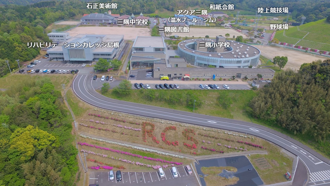 空撮(施設名入)